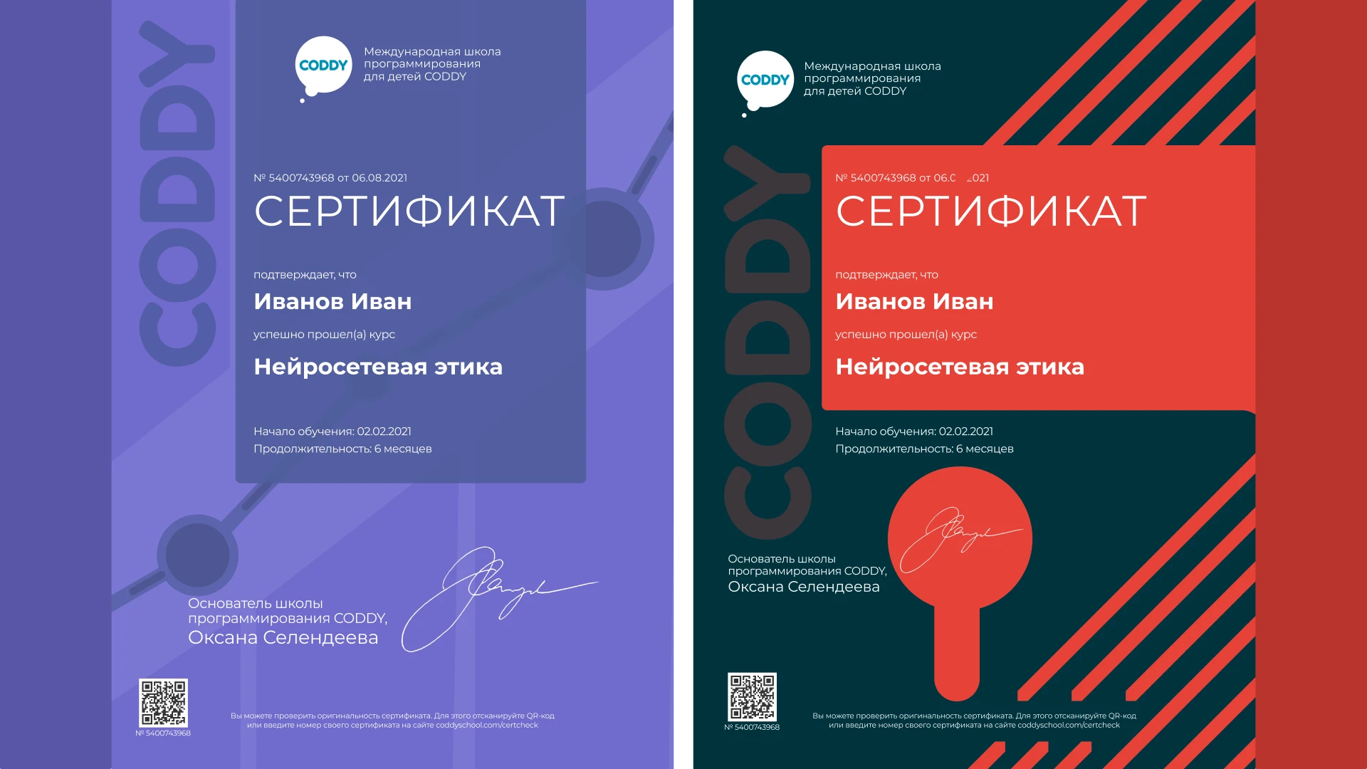Coddy. Объяснять визуально: обложка проекта
